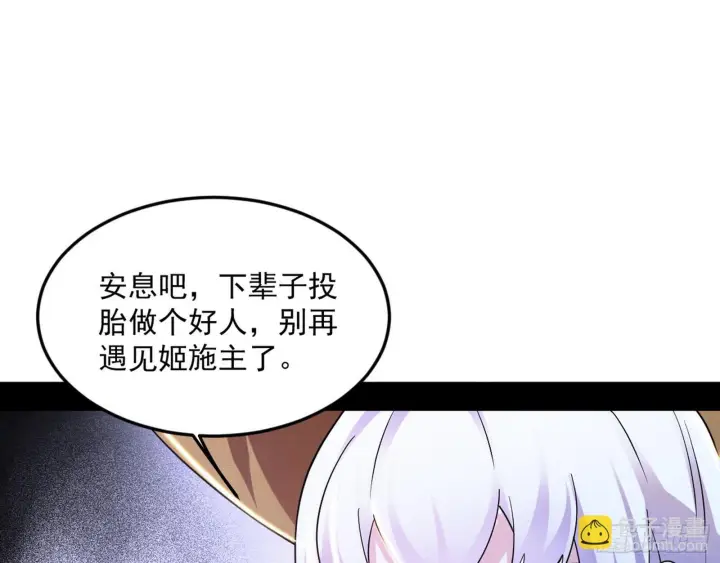 漫画《我为邪帝》试图抱大腿的谢焱第75张图