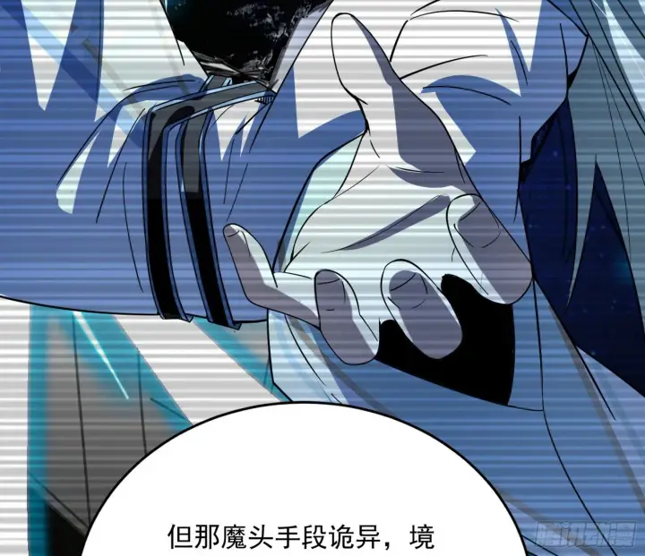 漫画《我为邪帝》试图抱大腿的谢焱第8张图