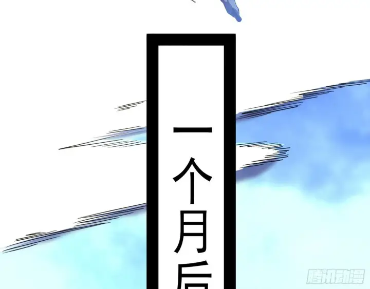 漫画《我为邪帝》试图抱大腿的谢焱第85张图