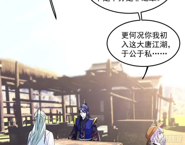漫画《我为邪帝》试图抱大腿的谢焱第88张图