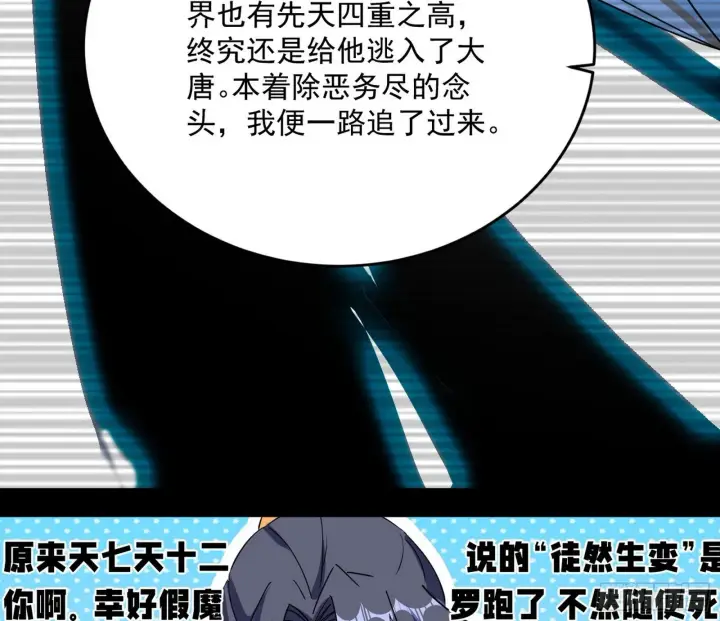 漫画《我为邪帝》试图抱大腿的谢焱第9张图