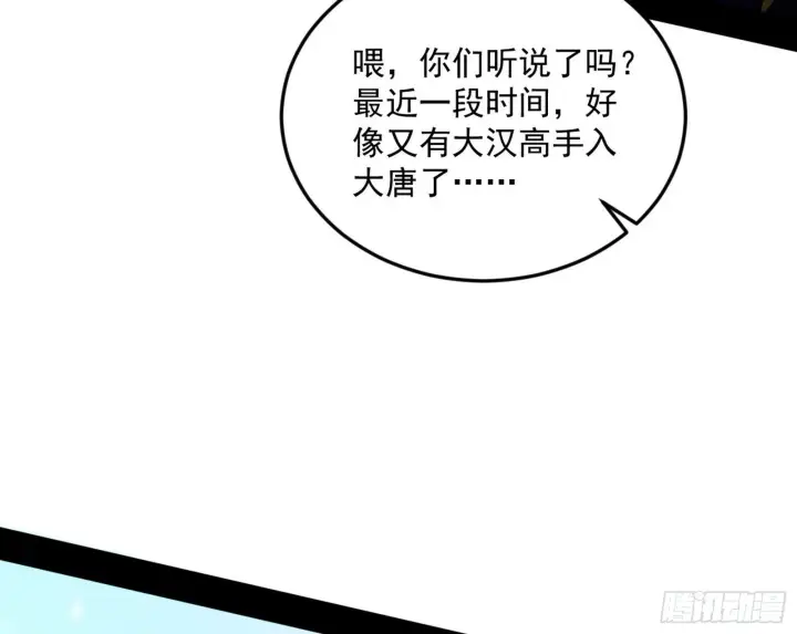 漫画《我为邪帝》试图抱大腿的谢焱第96张图