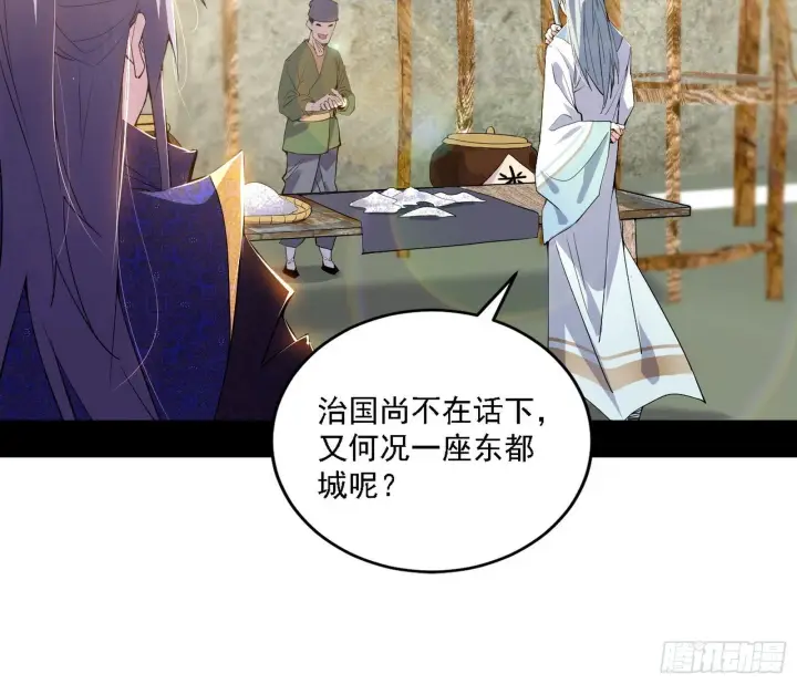 漫画《我为邪帝》大唐血衣楼第10张图