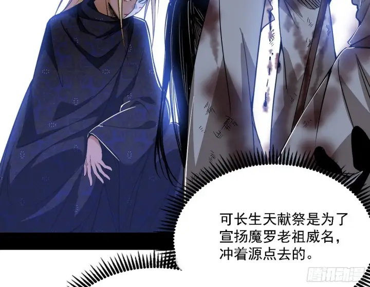 漫画《我为邪帝》大唐血衣楼第103张图