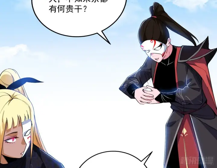 漫画《我为邪帝》大唐血衣楼第105张图
