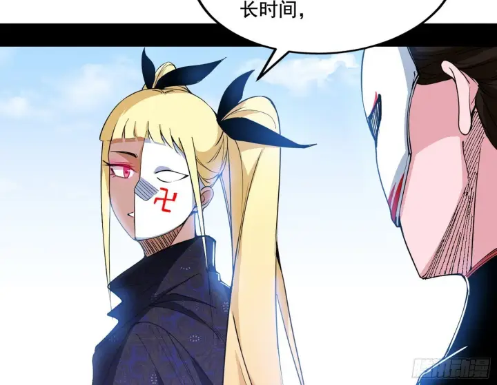 漫画《我为邪帝》大唐血衣楼第107张图