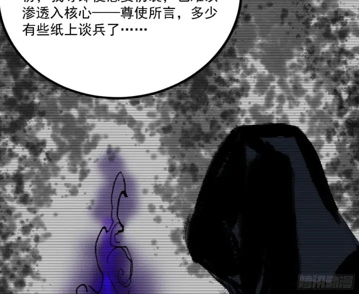 漫画《我为邪帝》大唐血衣楼第113张图