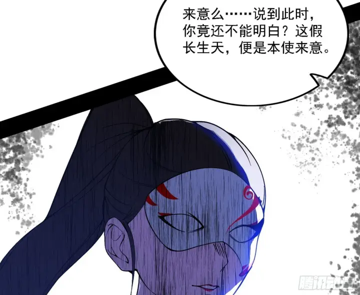 漫画《我为邪帝》大唐血衣楼第116张图