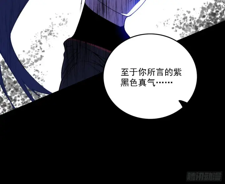 漫画《我为邪帝》大唐血衣楼第117张图