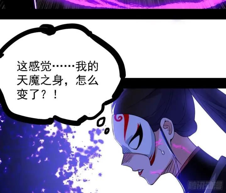 漫画《我为邪帝》大唐血衣楼第121张图