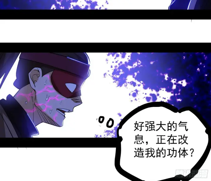 漫画《我为邪帝》大唐血衣楼第122张图