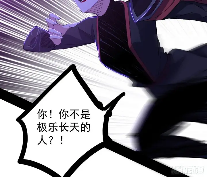 漫画《我为邪帝》大唐血衣楼第124张图