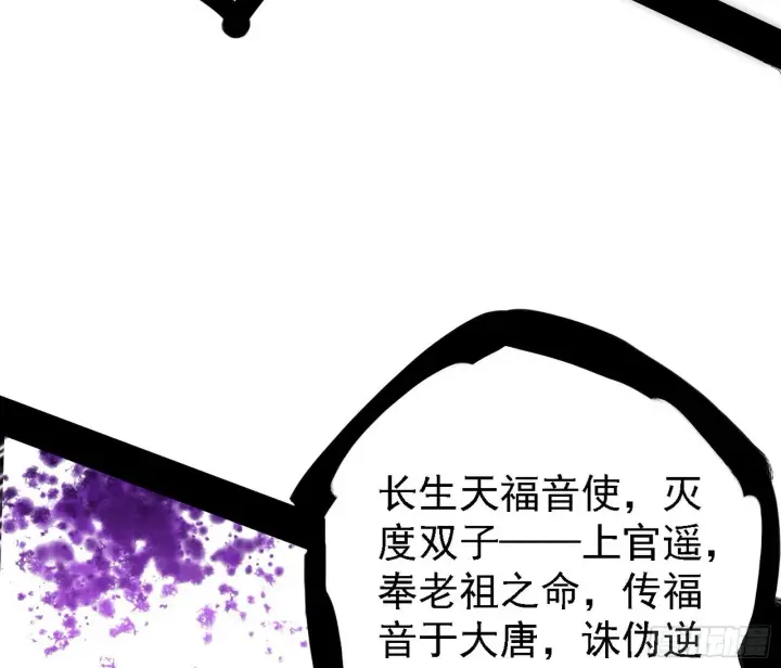 漫画《我为邪帝》大唐血衣楼第125张图