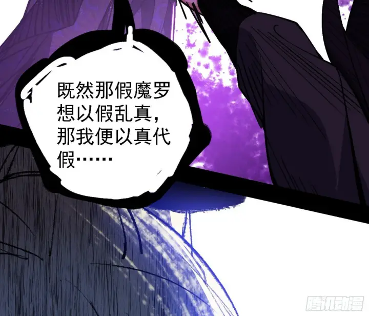 漫画《我为邪帝》大唐血衣楼第127张图