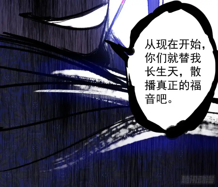 漫画《我为邪帝》大唐血衣楼第129张图