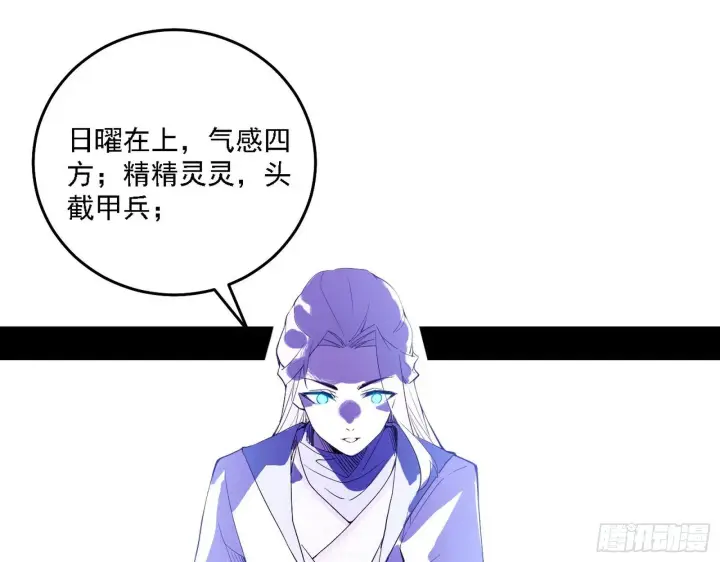 漫画《我为邪帝》大唐血衣楼第13张图