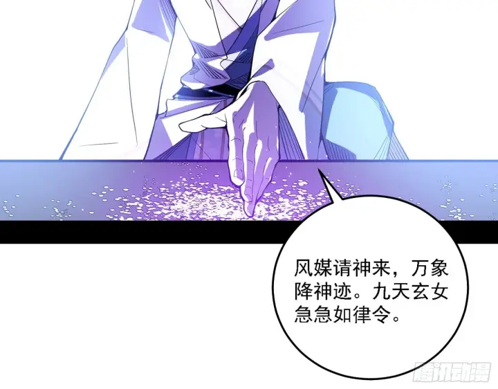 漫画《我为邪帝》大唐血衣楼第14张图