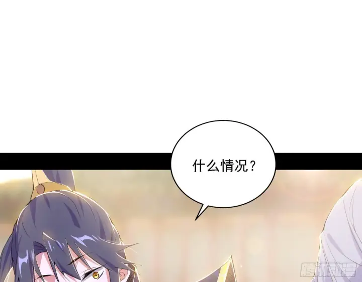 漫画《我为邪帝》大唐血衣楼第17张图