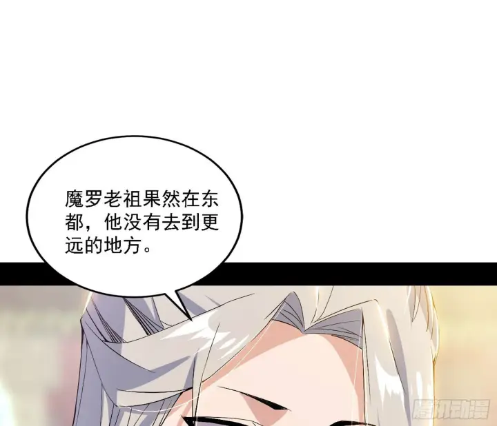 漫画《我为邪帝》大唐血衣楼第19张图