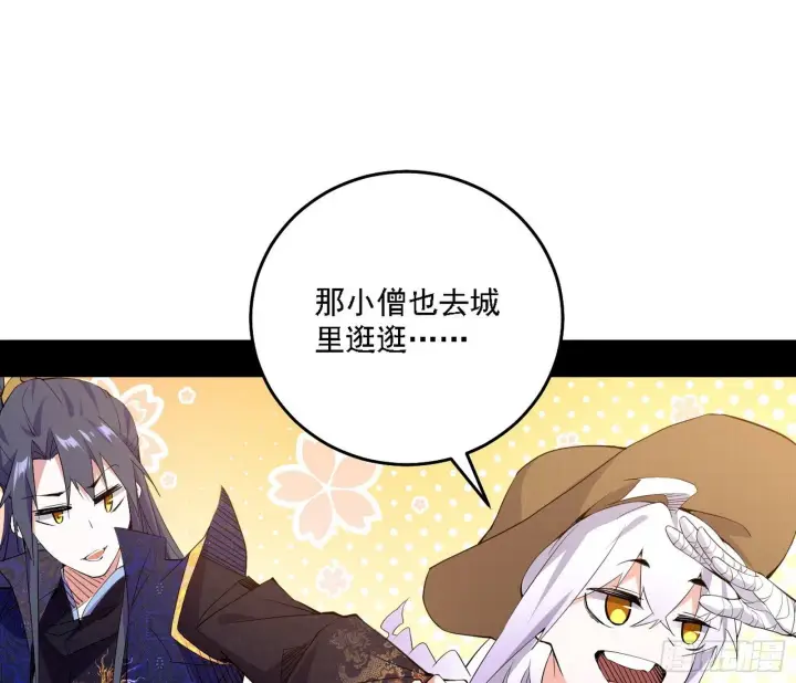 漫画《我为邪帝》大唐血衣楼第27张图