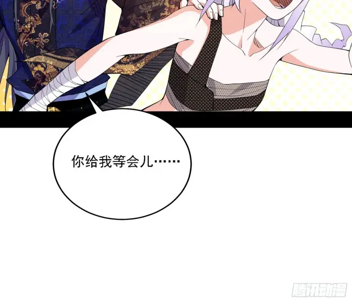 漫画《我为邪帝》大唐血衣楼第28张图
