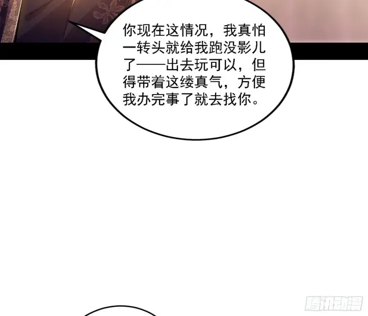 漫画《我为邪帝》大唐血衣楼第30张图