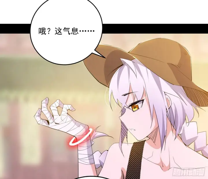 漫画《我为邪帝》大唐血衣楼第31张图
