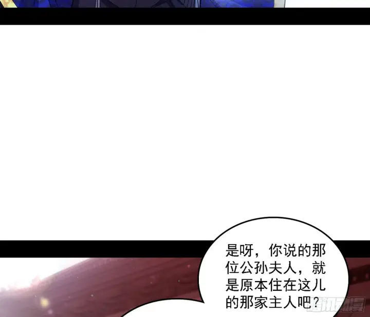 漫画《我为邪帝》大唐血衣楼第37张图