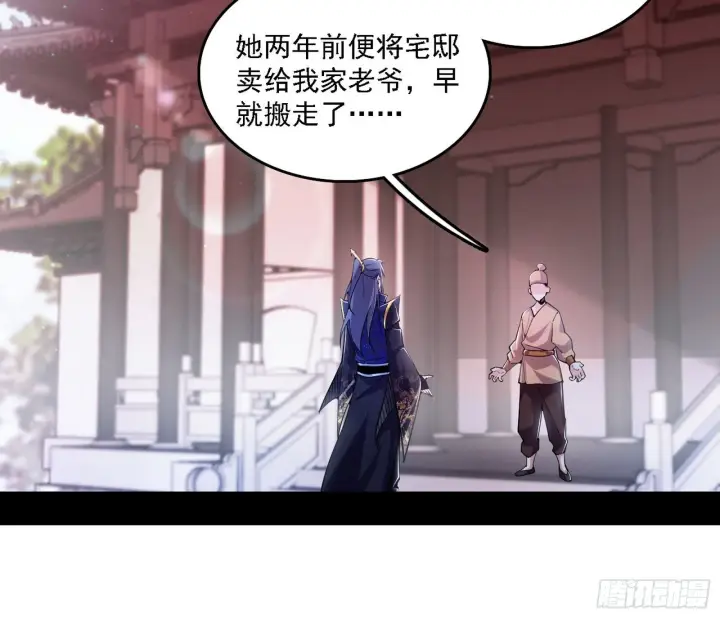 漫画《我为邪帝》大唐血衣楼第38张图