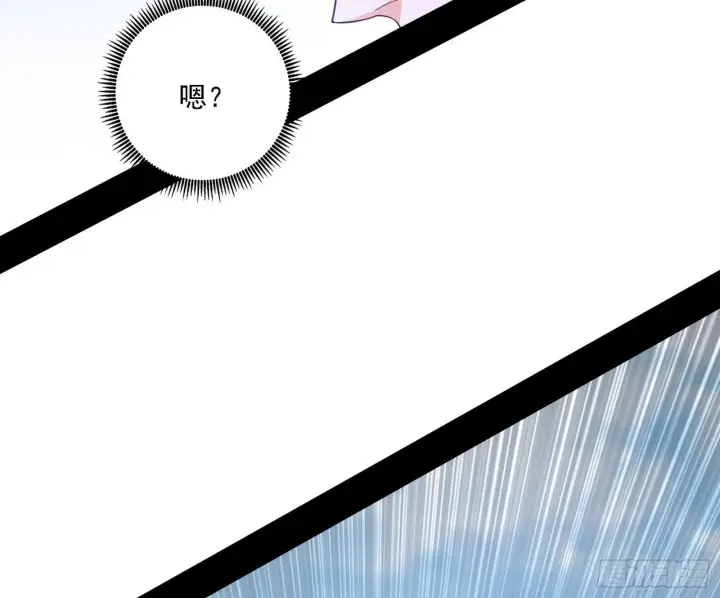 漫画《我为邪帝》大唐血衣楼第44张图
