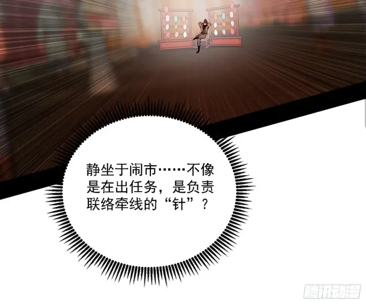 漫画《我为邪帝》大唐血衣楼第46张图