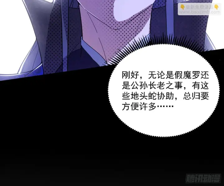 漫画《我为邪帝》大唐血衣楼第48张图