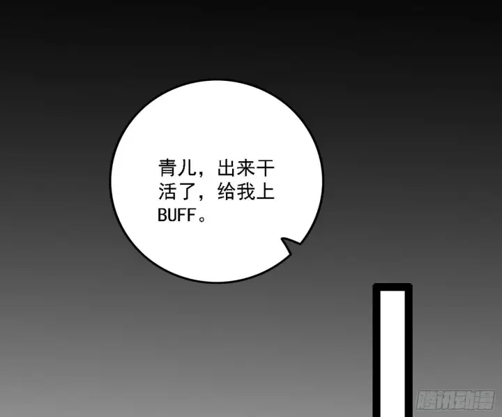 漫画《我为邪帝》大唐血衣楼第49张图