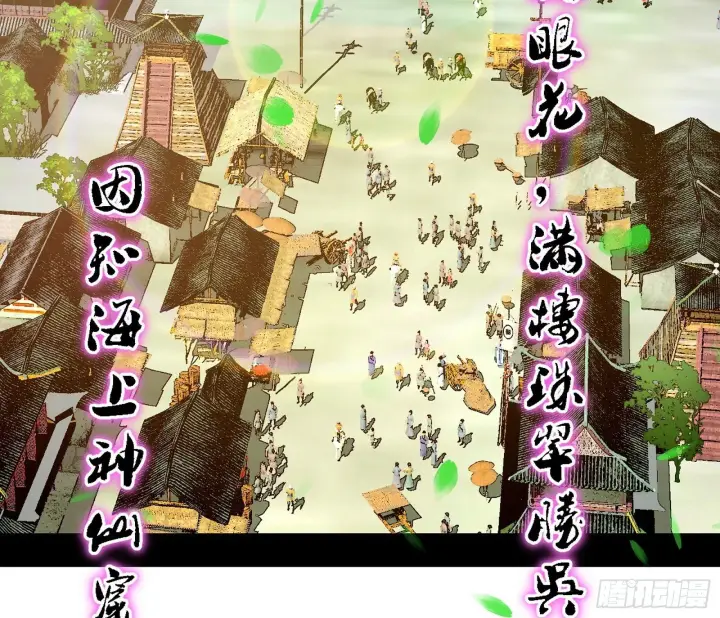 漫画《我为邪帝》大唐血衣楼第5张图