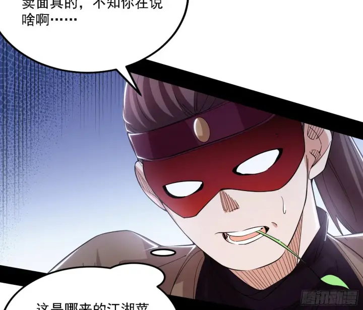 漫画《我为邪帝》大唐血衣楼第57张图