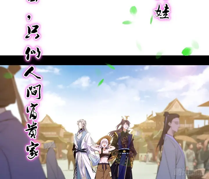 漫画《我为邪帝》大唐血衣楼第6张图