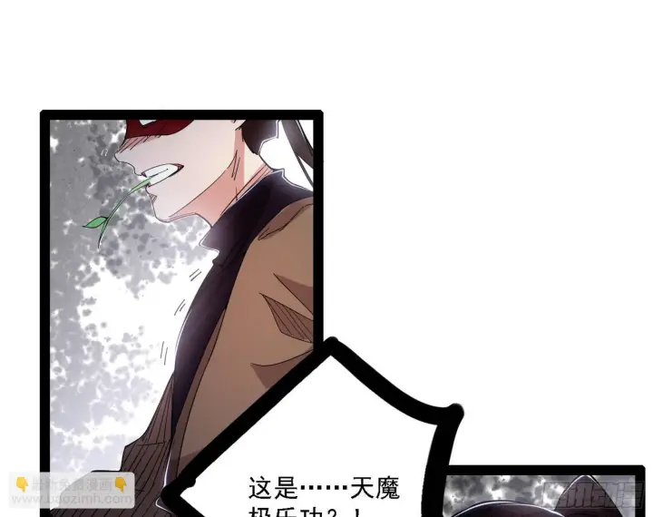 漫画《我为邪帝》大唐血衣楼第61张图