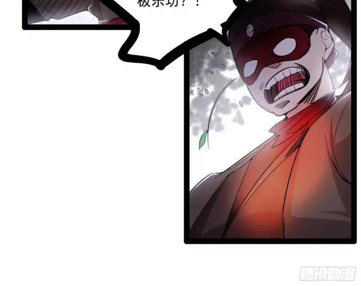 漫画《我为邪帝》大唐血衣楼第62张图