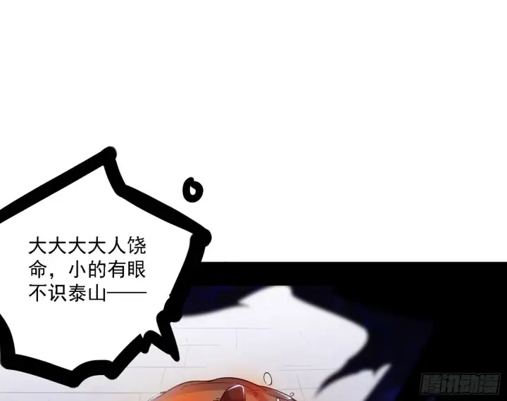 漫画《我为邪帝》大唐血衣楼第63张图