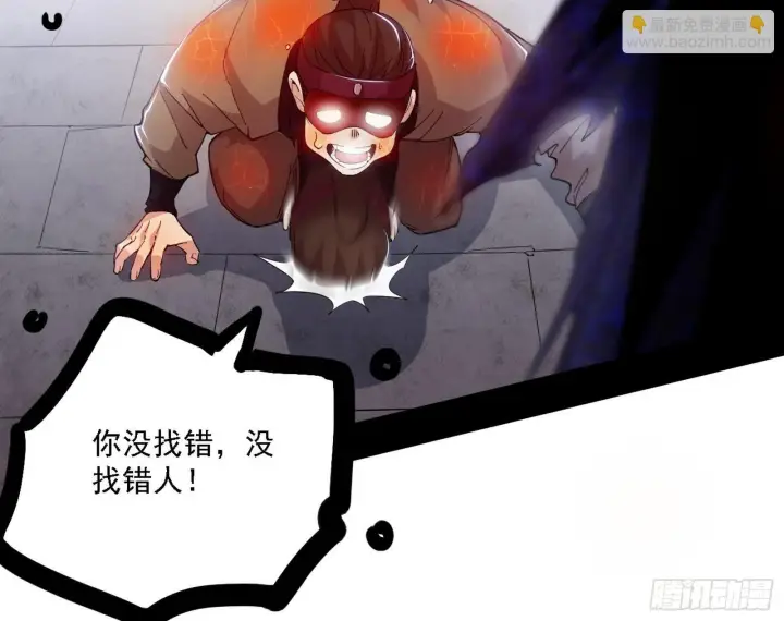 漫画《我为邪帝》大唐血衣楼第64张图