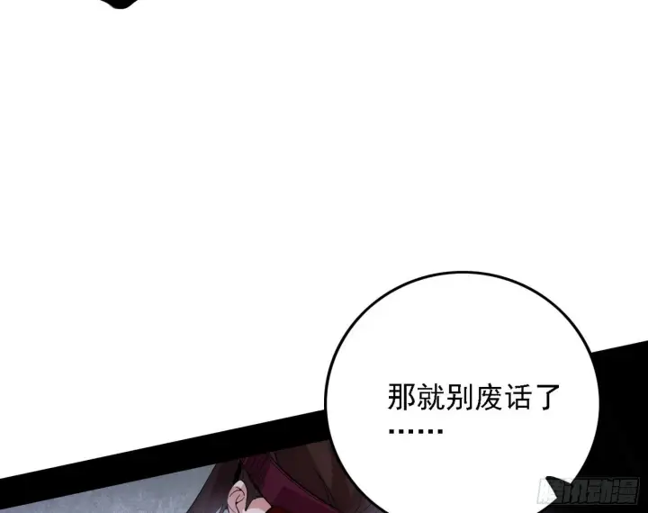 漫画《我为邪帝》大唐血衣楼第65张图