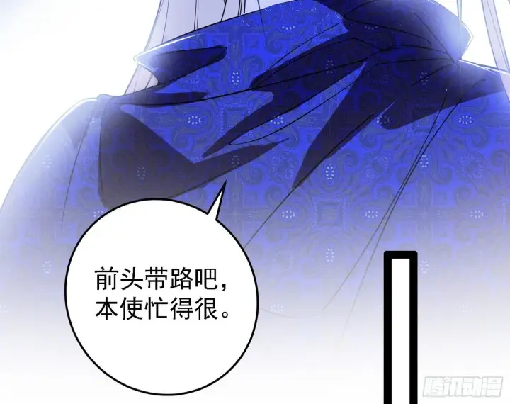 漫画《我为邪帝》大唐血衣楼第68张图