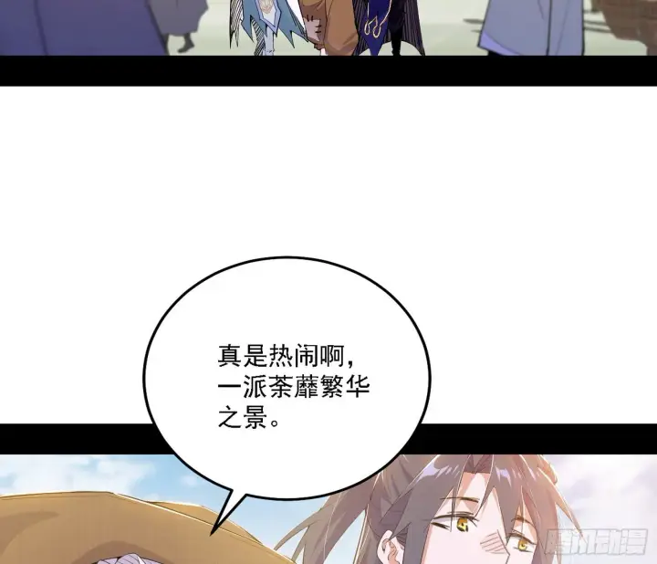 漫画《我为邪帝》大唐血衣楼第7张图