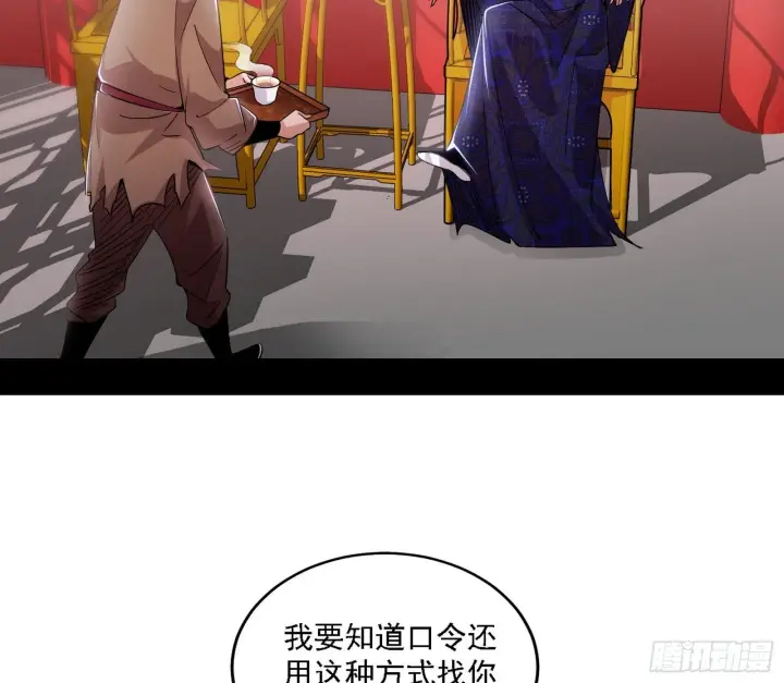 漫画《我为邪帝》大唐血衣楼第71张图