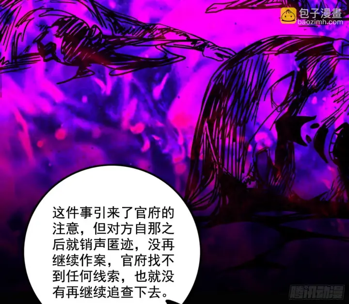 漫画《我为邪帝》大唐血衣楼第78张图