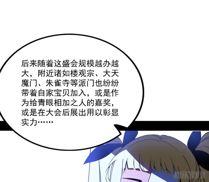 漫画《我为邪帝》大唐血衣楼第90张图