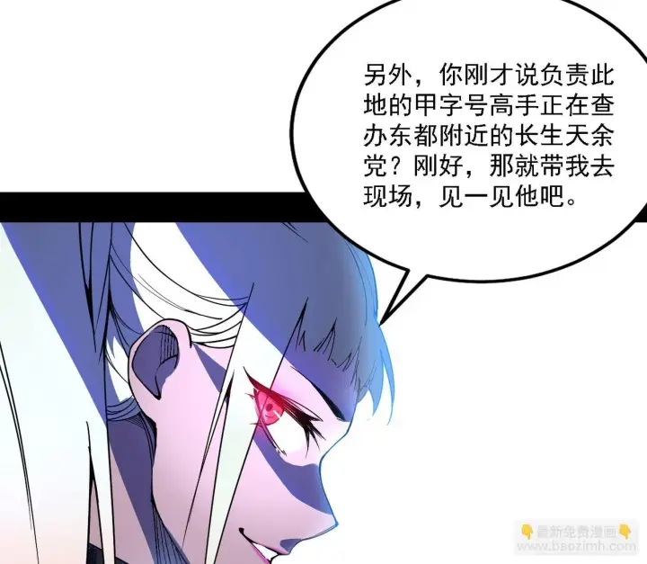漫画《我为邪帝》大唐血衣楼第95张图
