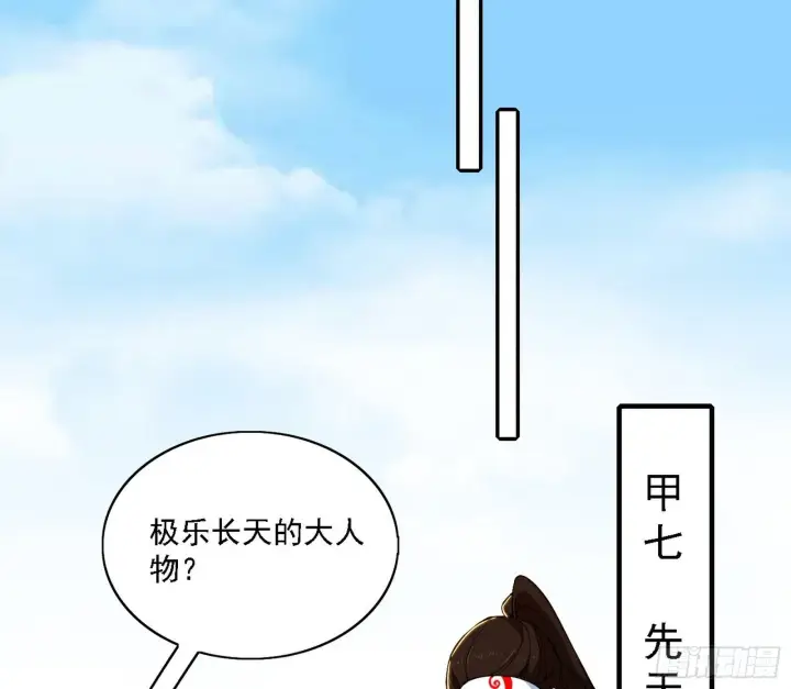 漫画《我为邪帝》大唐血衣楼第97张图