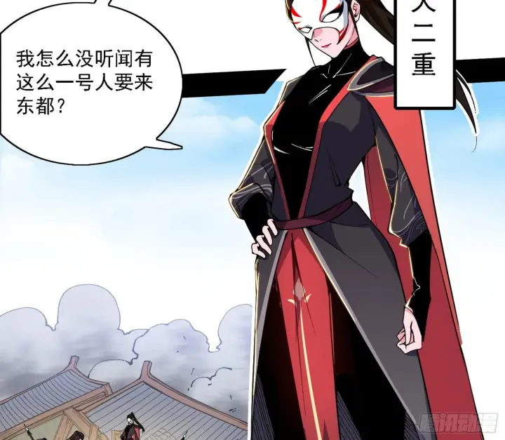 漫画《我为邪帝》大唐血衣楼第98张图