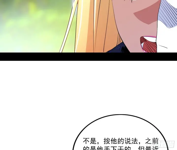 漫画《我为邪帝》又是他！第100张图
